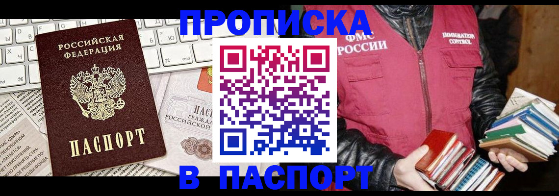 временная регистрация госуслуги в Закаменске